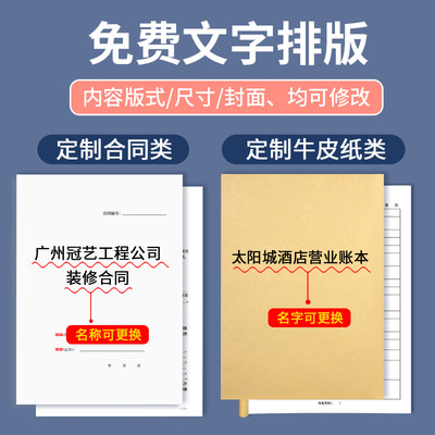 商品定制定制印刷现金账本表单记录本定做出入库登记本记事本复写