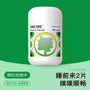 升级版噗噗片益生菌膳食纤维膳食通便酵素排便清肠片