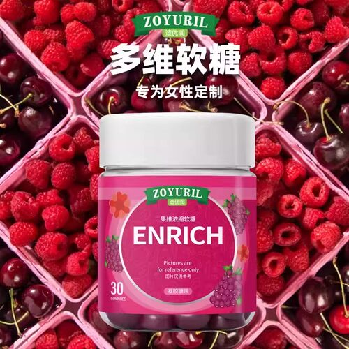 女性复合维生素软糖30粒红润气色