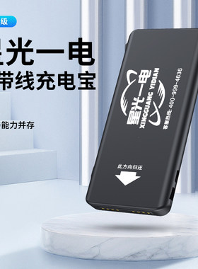 星光一电锂聚合物电池QC2.0