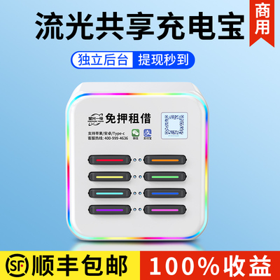 百分百收益6000毫安炫彩灯光