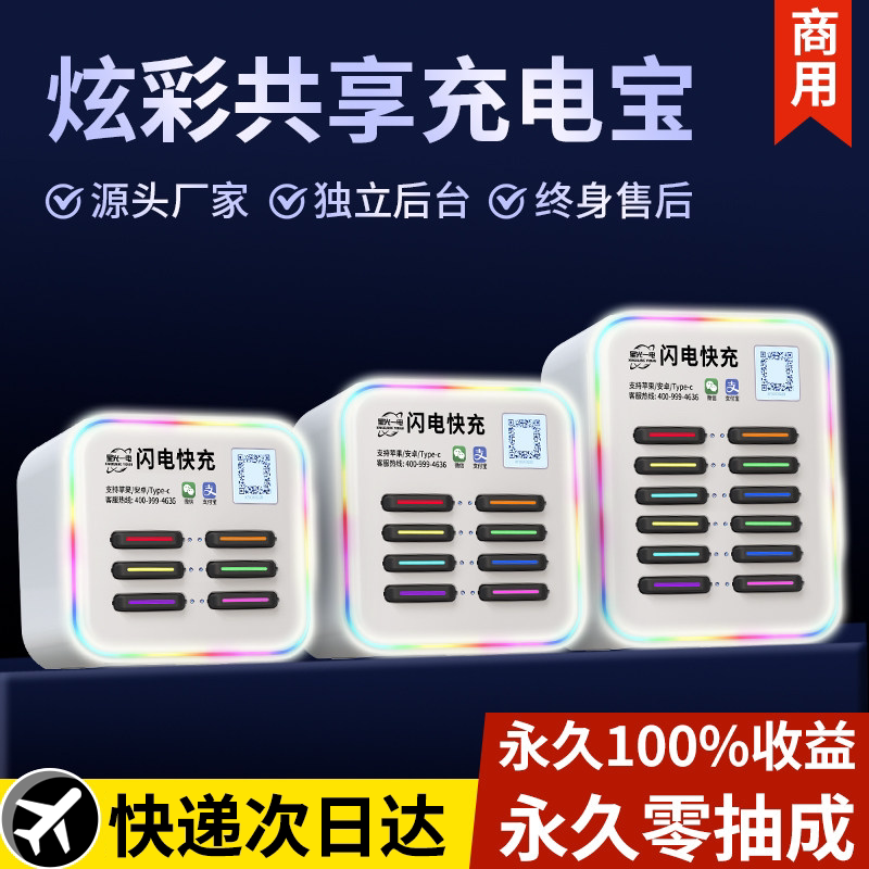百分百买断炫彩灯光100%收益