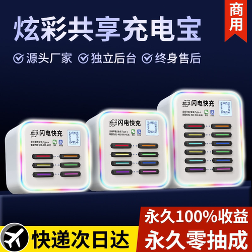 百分百买断炫彩灯光100%收益