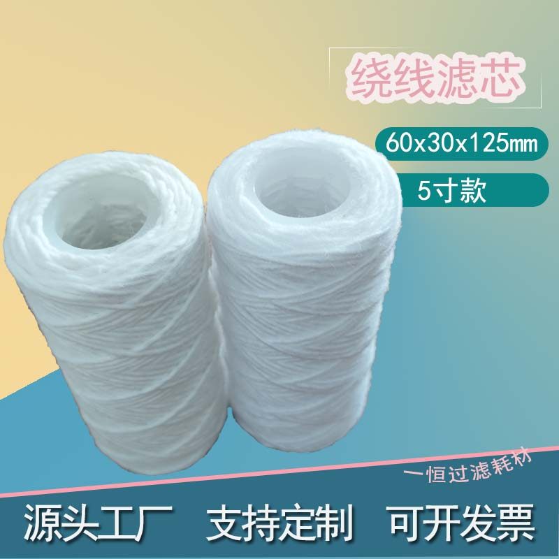 5寸pp线绕滤芯激光切割机电镀PCB蚀刻机冷水机线绕棉芯工业通用,标准件/零部件/工业耗材,滤芯,淘宝优惠券,粉丝福利购,淘宝优惠卷