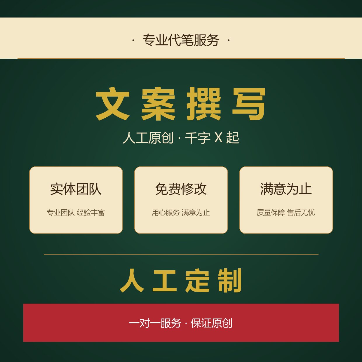 征文写作文章撰写演讲稿主持词修改润色工作总结年终总结写策划案图片