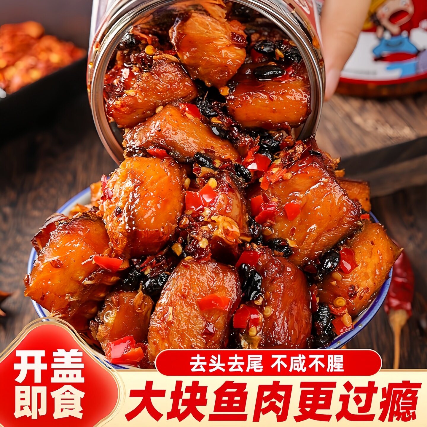 香辣鱼排下饭菜湖南特产零食小吃小鱼干瓶装即食腊鱼块手撕鱼好吃