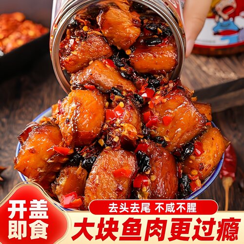 香辣鱼排下饭菜湖南特产