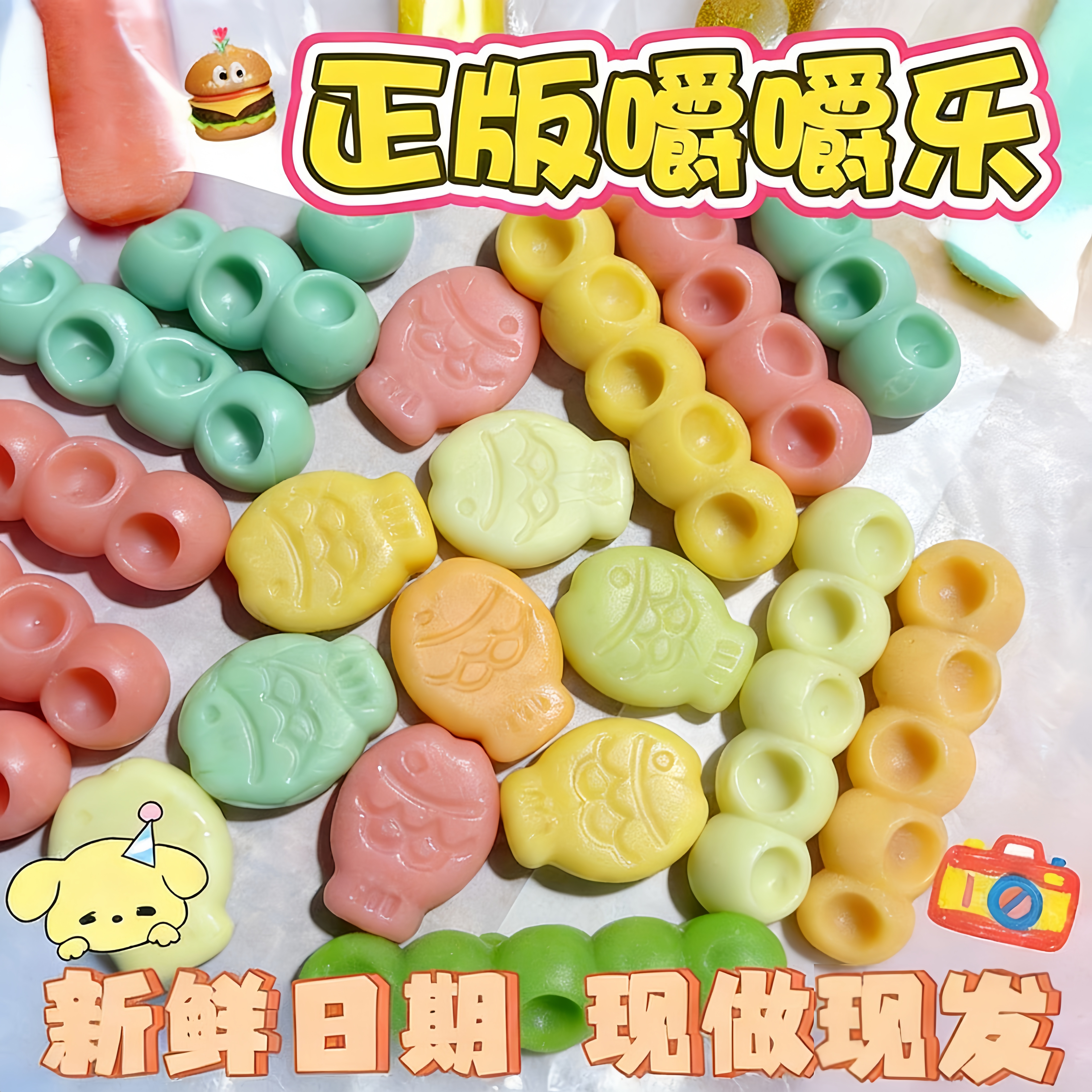 正版嚼嚼乐耐咀嚼的糖嚼嚼乐糖果ASMR软糖爆款正版口味现货水果味