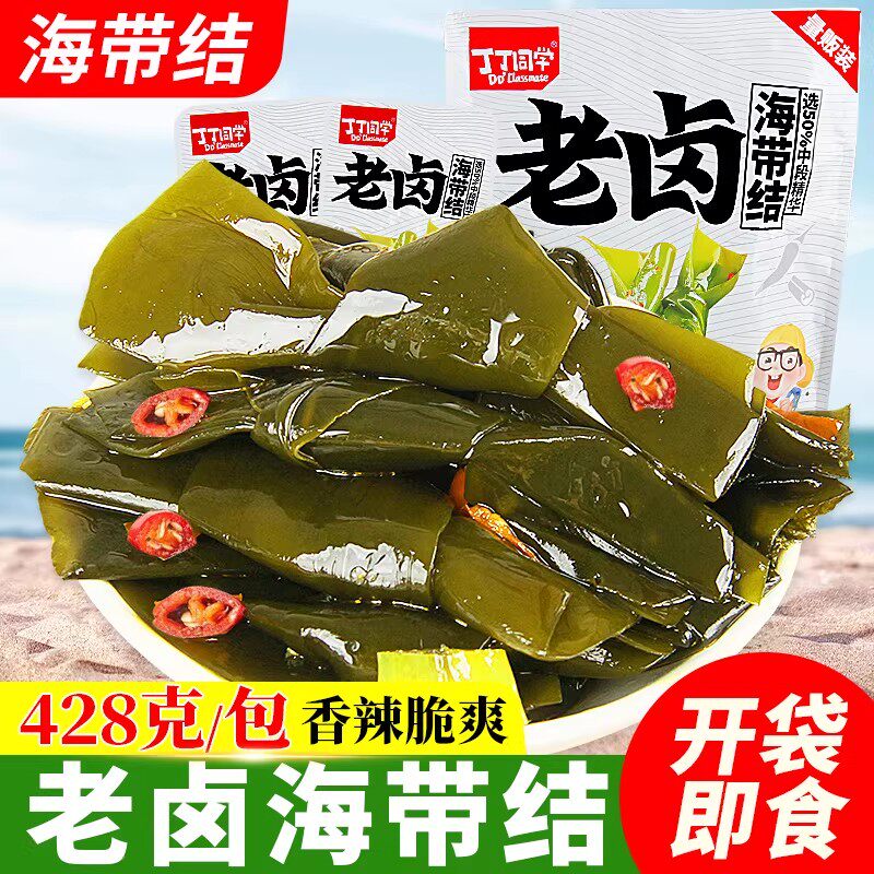 丁丁同学海带结即食零食开袋老卤特厚卤味香辣袋装428g脆爽下饭菜