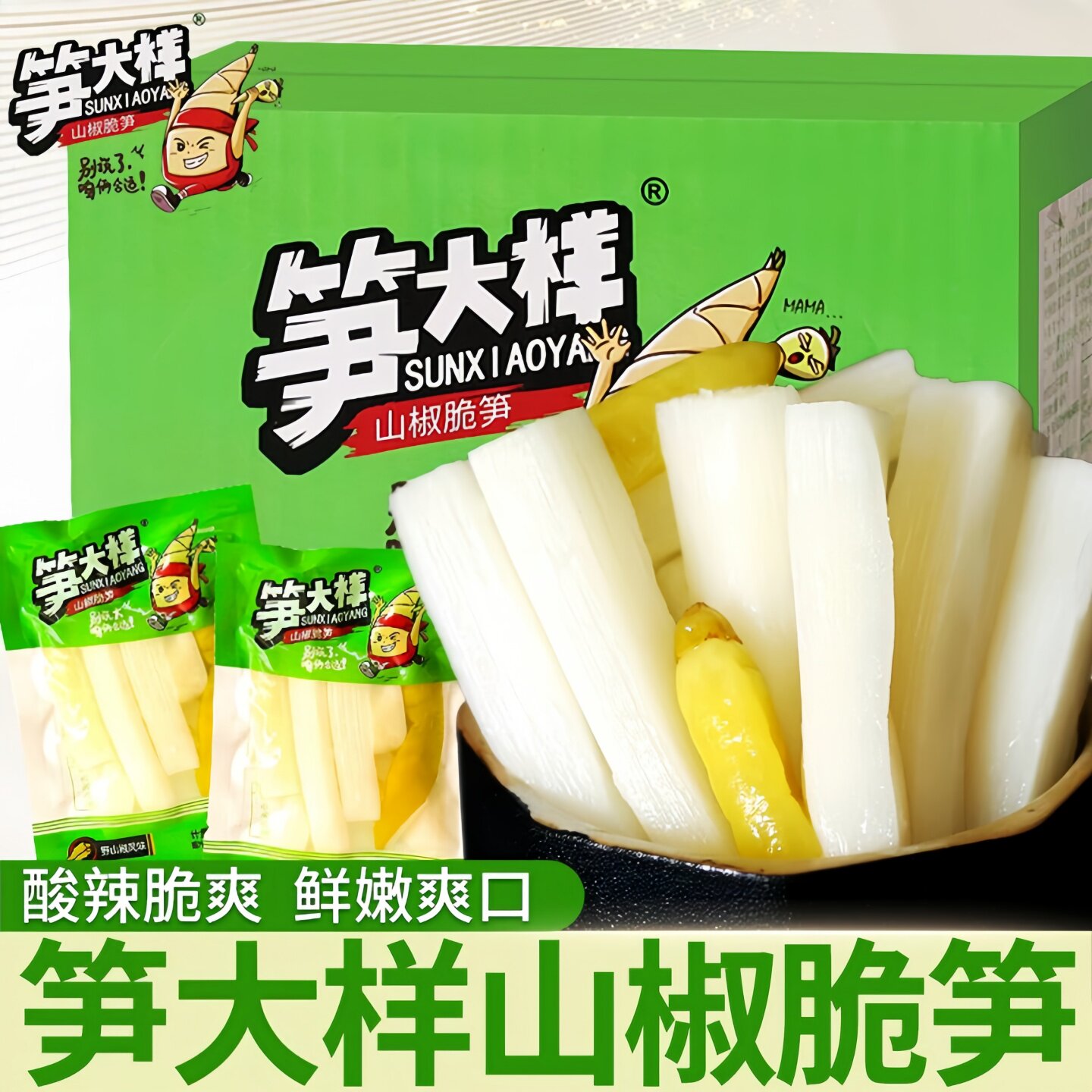 笋大样山椒脆笋泡椒竹笋尖图片