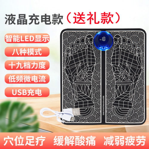 足底按摩器EMS脉冲穴位脚底足部足疗机脚心按摩垫腿部神器智能仪