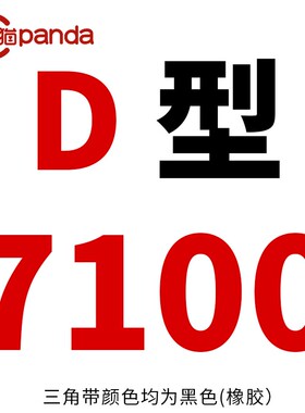 牌三角带D型皮带传动带Z/0/B/C/D型硬线工业传动带7100-10000