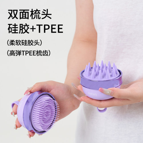 UKIHA双面两用头皮按摩梳头部经络梳清洁头皮洗头刷男女长发通用