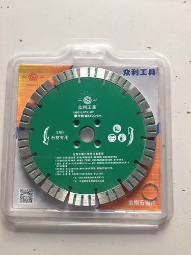 直径190mm金刚石锯片石材花岗岩切割片片石材异形加工雕刻刀片