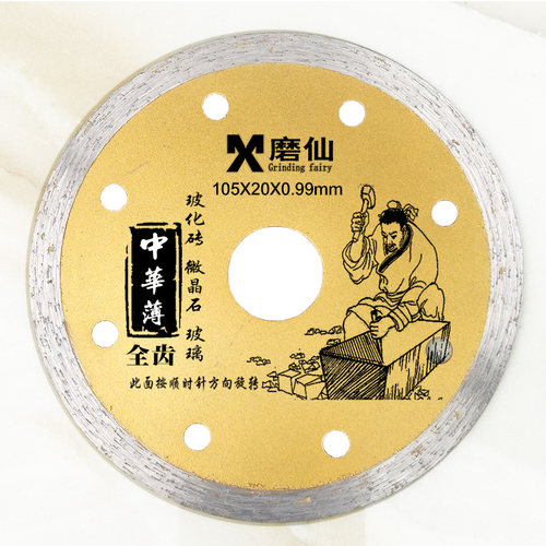 磨仙105X20X0.99玻化砖瓷砖微晶石玉石玻璃玛瑙超薄切割片云石片