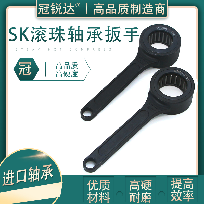 SK扳手GER扳 数控扳手台湾滚珠扳 轴承扳手SK10SKU16数控刀柄扳手