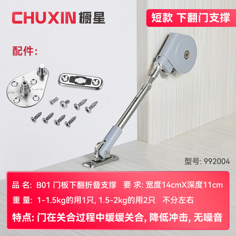榻榻米长短款气撑上下翻柜门液压支撑杆梳妆台床盖板折叠五金配件图片
