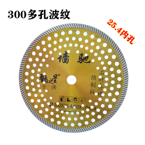 250 260 300 350预制板专用钢筋混凝土开槽切割片金刚石锯片墙板