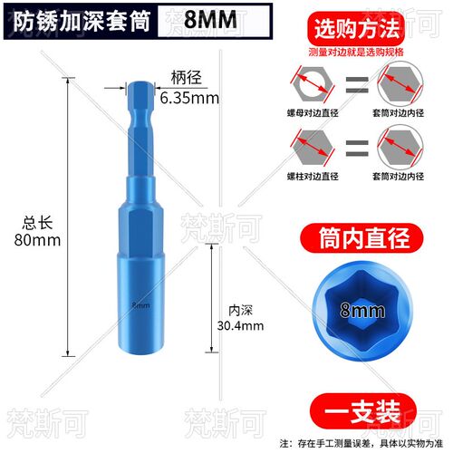 加深套筒手电钻套筒头5.5-19风批套筒六角套筒螺丝刀批头套筒扳手
