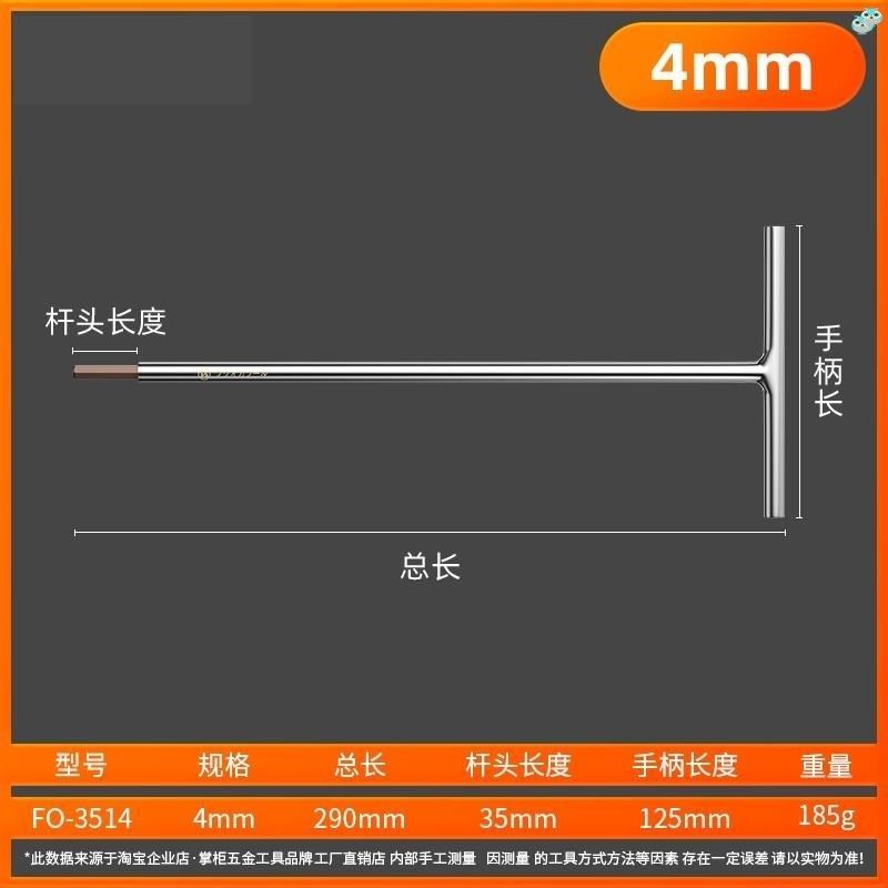 日本品质T型加长内六角扳手6mm单个套装硬钢棱角六棱螺丝工具刀