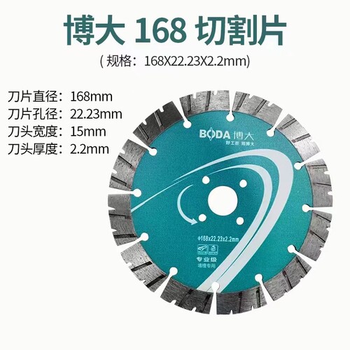 博大175/190/195/230开槽机锯片金刚石锯片水电开槽开槽机切割片