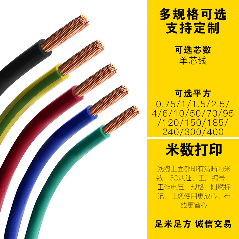 国标铜芯多股软电缆线BVR2.5 4 6 10平方单芯电源线阻燃家装耐弯