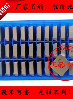 四方合金面铣刀片YT15T14 YG8G6 YT5YW1 YW2 4160511 3130511三角