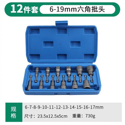 磁性六角柄钻尾线套筒强磁性风批套筒电动扳手套筒头6814手动电钻