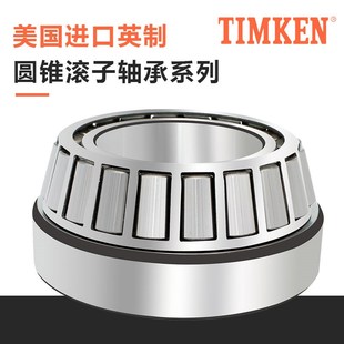 TIMKEN美国进口395LA 394A带油封铁姆肯圆锥滚子轴承大全 902A4