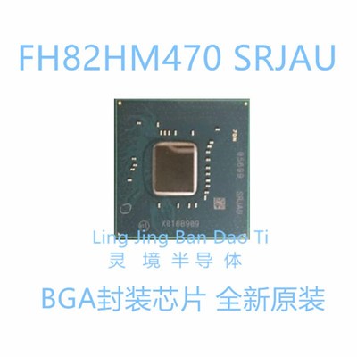 FH82HM470 SRJAU BGA封装 全新桥片