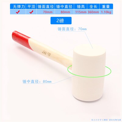 无弹力橡胶锤 木柄平顶白色无弹力橡皮锤 大理石瓷砖地板砖安装锤