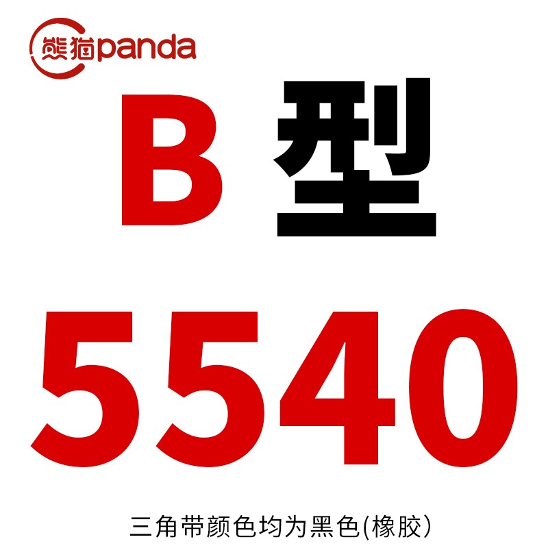 牌三角带B型皮带传动带Z/0/B/C/D/型硬线工业传动带2800-7000