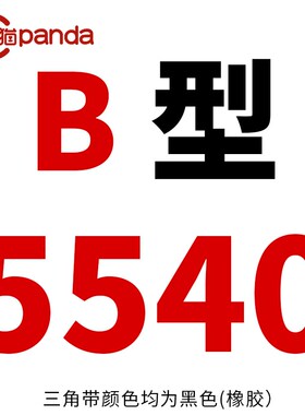 牌三角带B型皮带传动带Z/0/B/C/D/型硬线工业传动带2800-7000