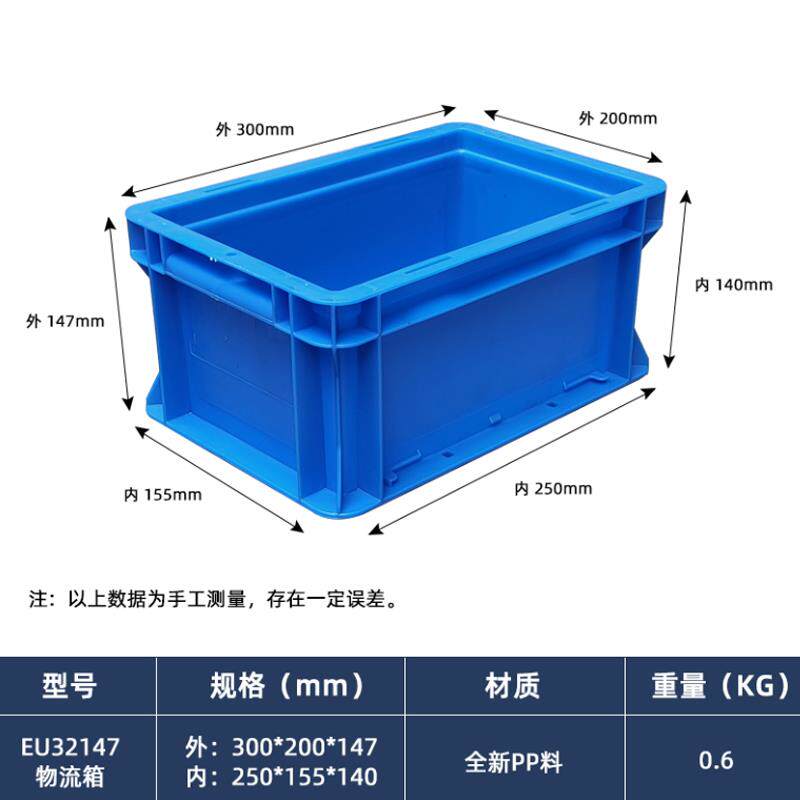 加厚物流周转箱300*200*147小号塑料周转箱螺丝螺母盒灰色带盖