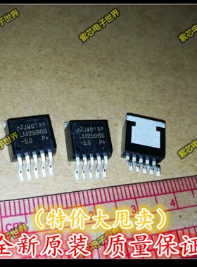 LM2596dS-5.0 LM2596S-5.0/NOPB 开关式稳压器 5V 稳压电路降压