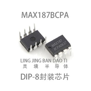 全新 MAX187BCPA MAX187 DIP8 模数转换器芯片可直拍