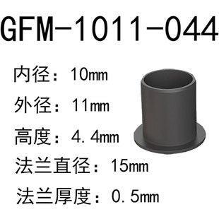 易格斯GFM 05679工程塑料法兰轴承套自润滑衬套耐磨套 0810120910