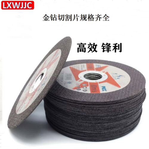 金钻切割片180角磨机砂轮片金属磨光打磨片7寸双网树脂切片不锈钢