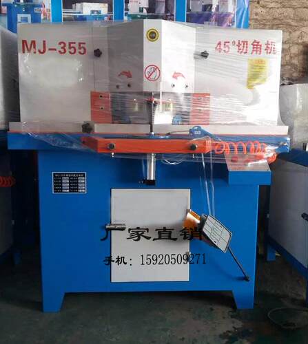 45度双头切角机305 355 铝材门窗木板亚克力双锯片切割机 木相框