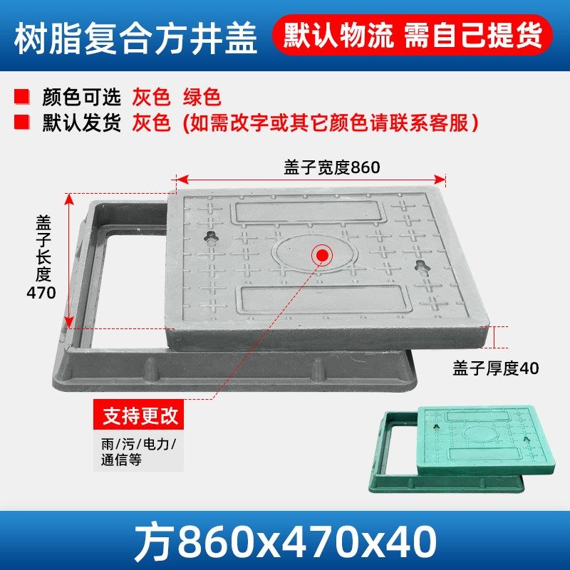 树脂复合方形井盖电力盖板通信弱电树脂盖板人行道雨水污水窨井盖,包装,五金配件包装,淘宝优惠券,粉丝福利购,淘宝优惠卷