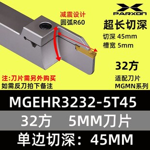 外圆切槽刀杆MGEH非标加长改短切刀切断刀槽刀杆外径割槽刀杆割刀
