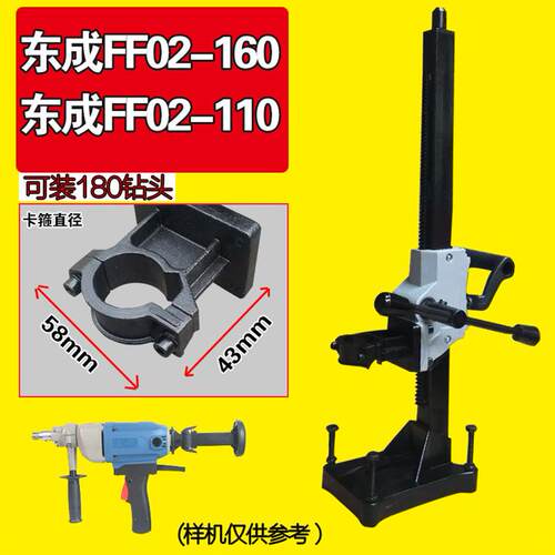 手电水钻支架地座转打孔机带台式水钻机免打孔台钻固定铸铁