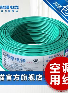 厂家直销 熊猫电线电缆 BV4平方铜芯线单芯铜线线缆 家用电线空调