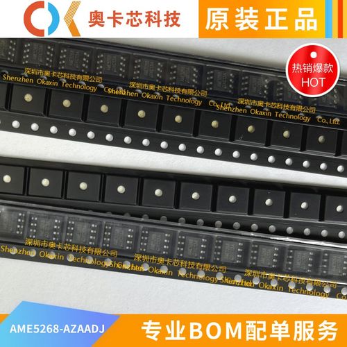 AME5268-AZAADJ SOP8 丝印A5268 车充IC同步降压整流器 原装/台产
