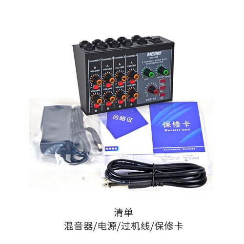 美咪MIX428混音器混响12V立体声8通道输入2路输出金属8路便携充电