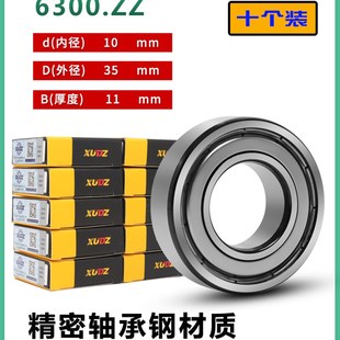 进口轴承大全6300轴承6301高速6302滚珠6303深沟球6304 6306 6305