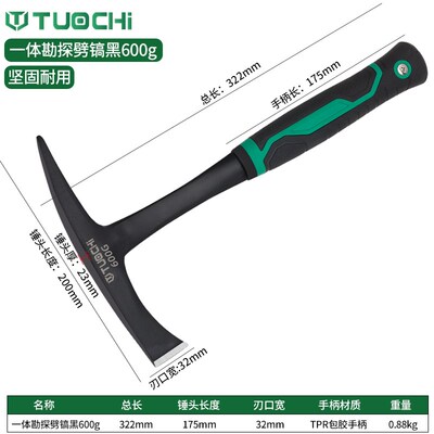 专业级地质锤勘探锤钣金锤多功能家用尖头平头锤采石矿登山锤子