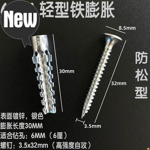 塑料膨胀管钉胀塞轻型铁膨胀铁6mm膨胀螺I丝螺丝轻质砖膨8wmm螺丝