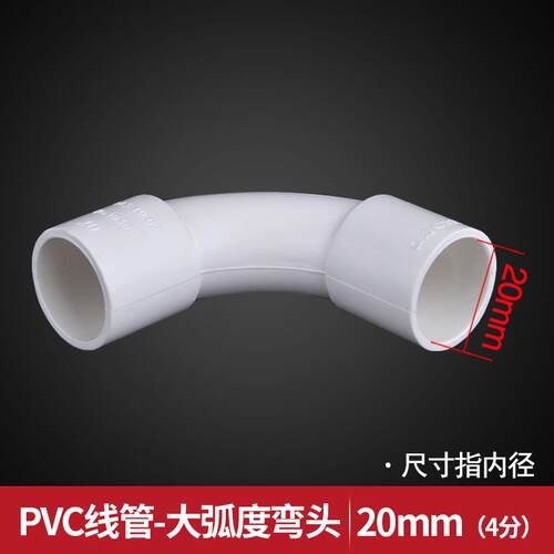联塑PVC穿线管配件20 25直通32大弧度弯头三通杯梳管卡扣接头明装
