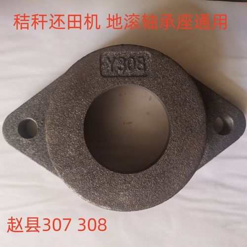 秸秆还田机轴承座赵县307/308/205/206地轮座耐磨套通用配件大全